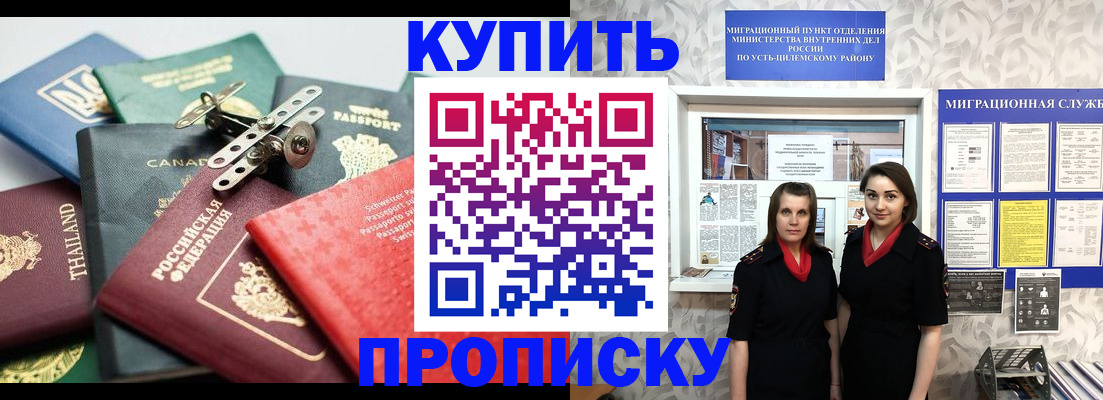 прописка ребенка в Приморско-Ахтарске