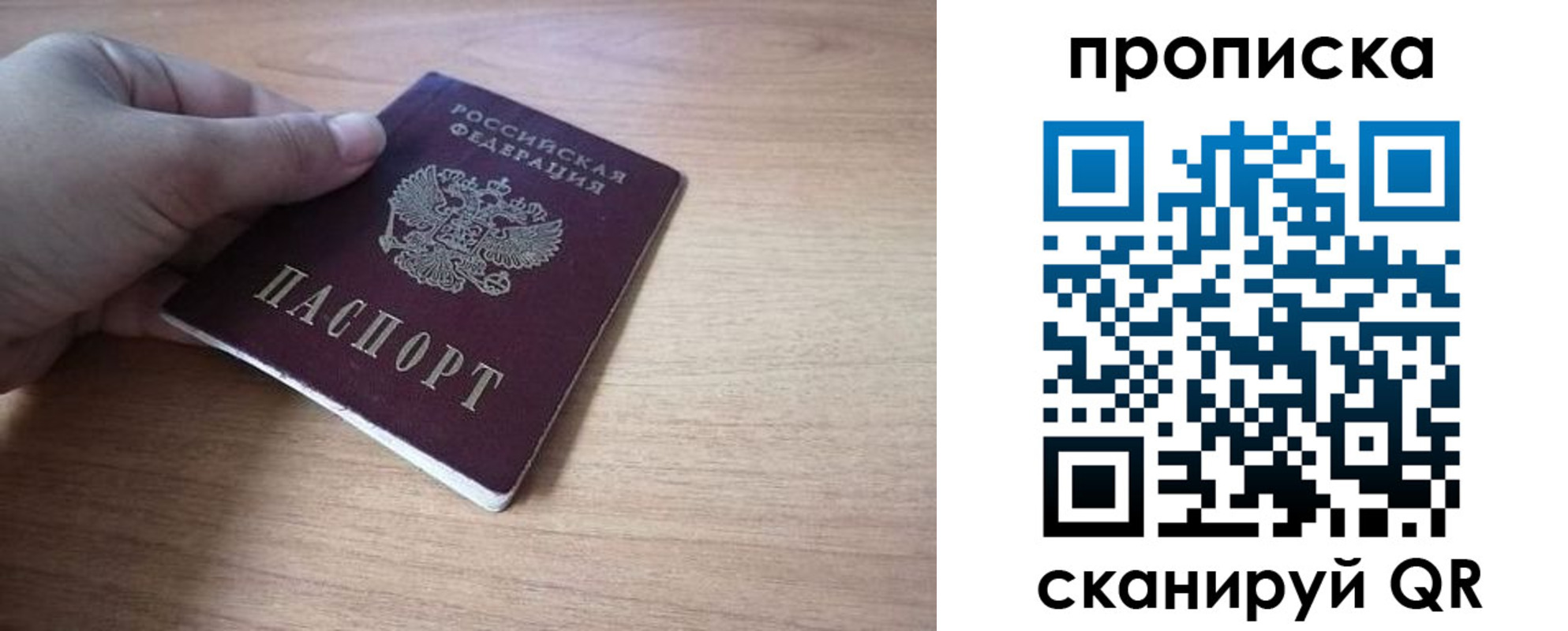 миграционный учет в Приморско-Ахтарске