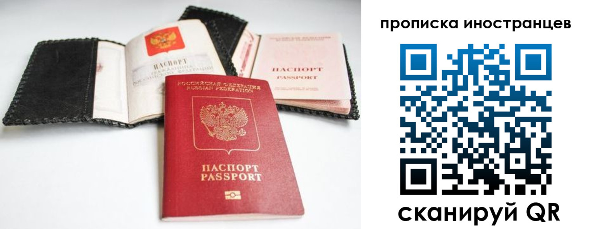 прописка паспорт в Приморско-Ахтарске