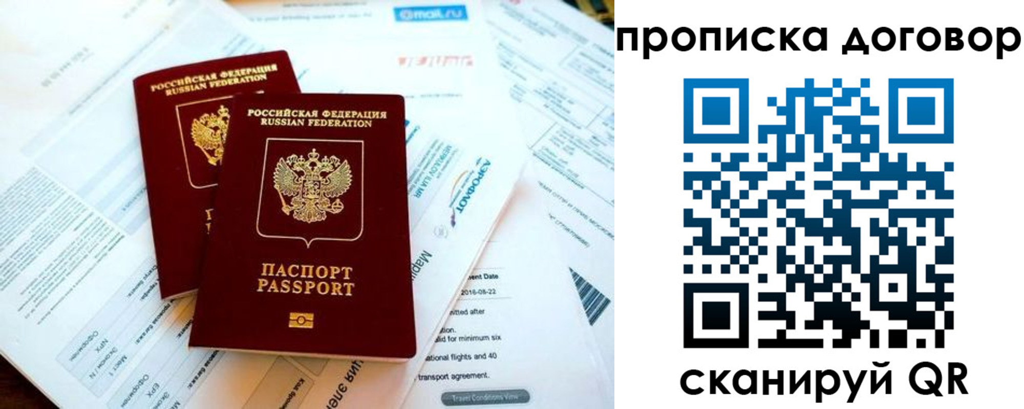 прописка в квартире в Приморско-Ахтарске