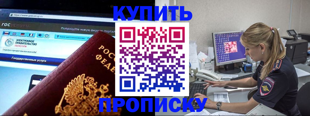 временная регистрация адрес в Приморско-Ахтарске