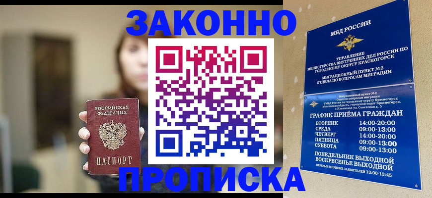регистрация для школы в Приморско-Ахтарске