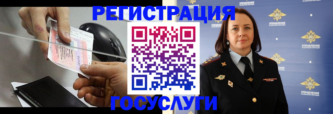 временная регистрация 2025 в Приморско-Ахтарске