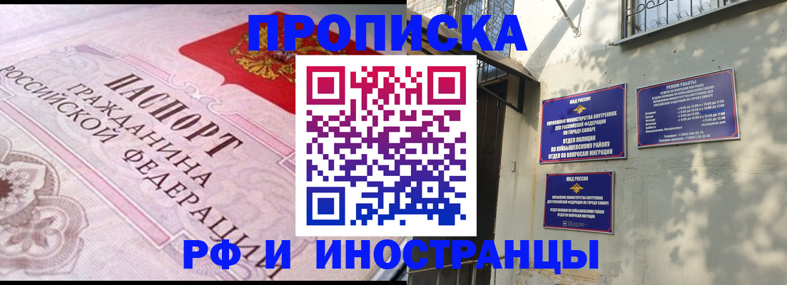 прописка паспорт в Приморско-Ахтарске